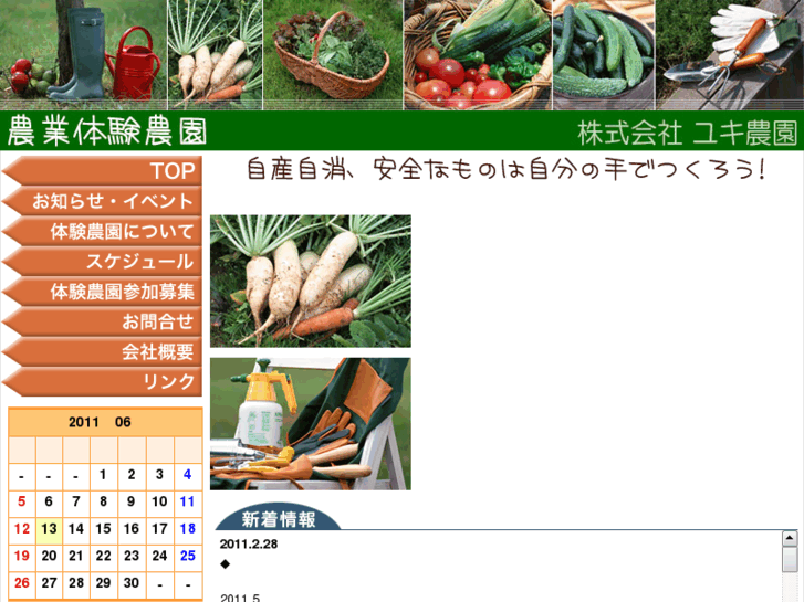 www.yuki-farm.com