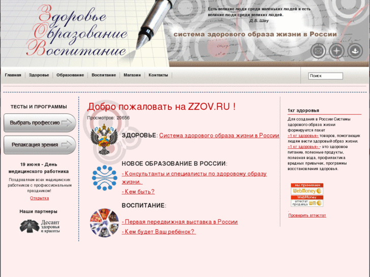 www.zzov.ru