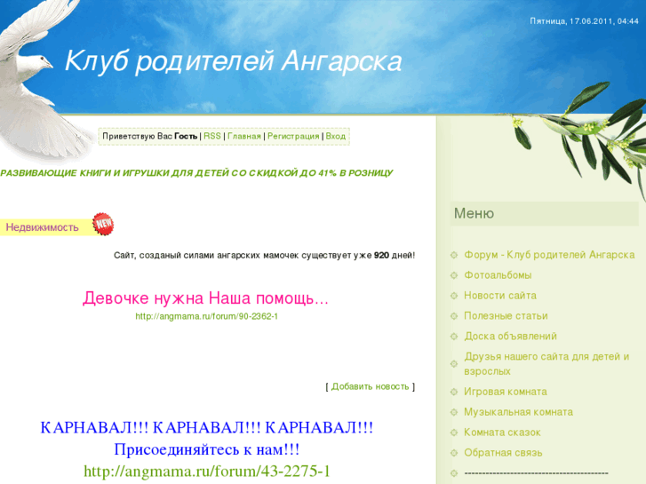 www.angmama.ru