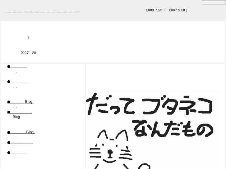 www.buta-neko.com