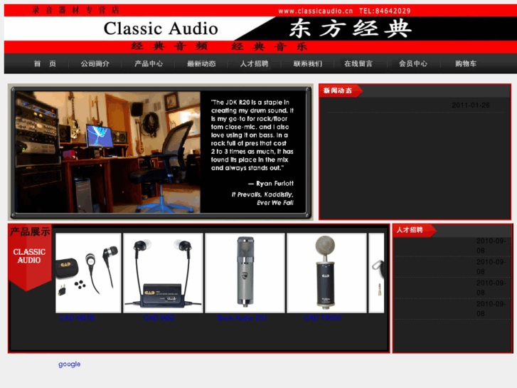 www.classicaudio-china.com