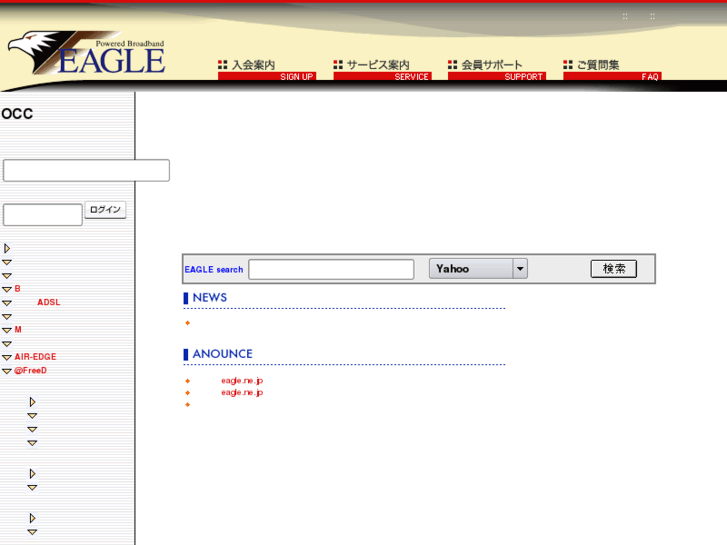 www.eagle.ne.jp