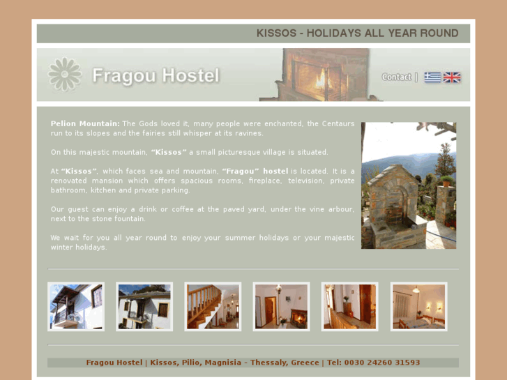 www.fragou.gr