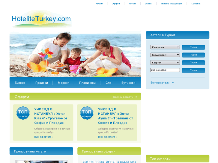 www.hoteliteturkey.com