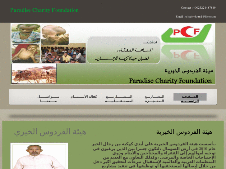 www.paradise-charity.org