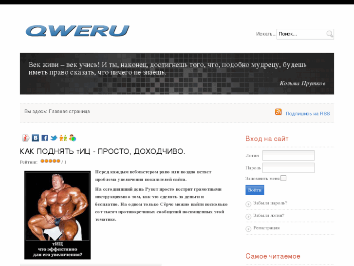 www.qweru.ru