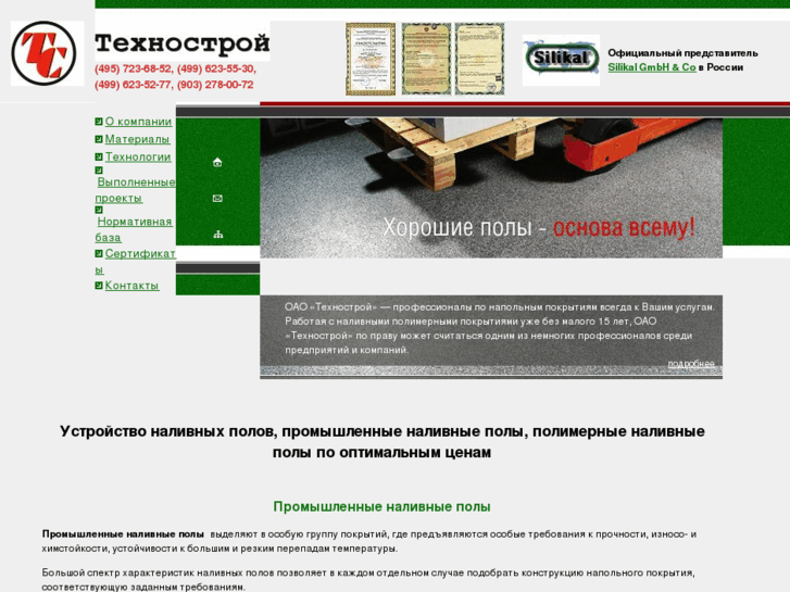 www.technostroy.ru