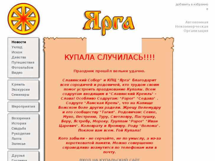 www.yarga.ru