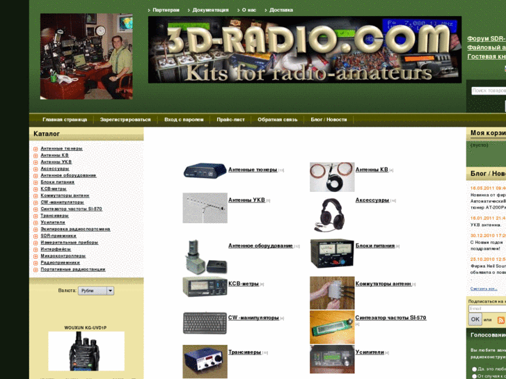 www.3d-radio.com