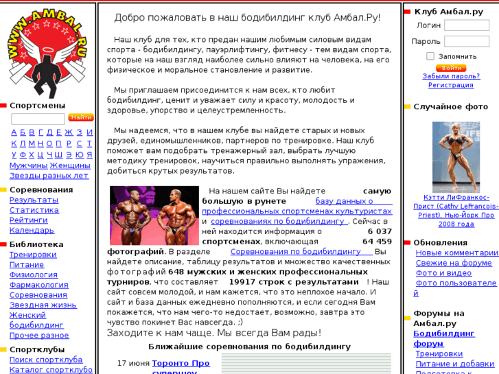 www.ambal.ru