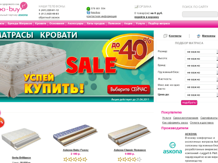 www.bau-buy.ru