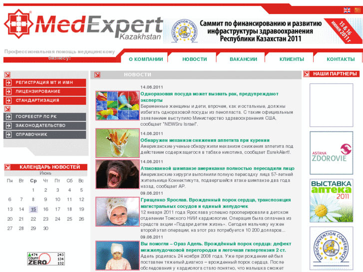 www.medexpert.kz