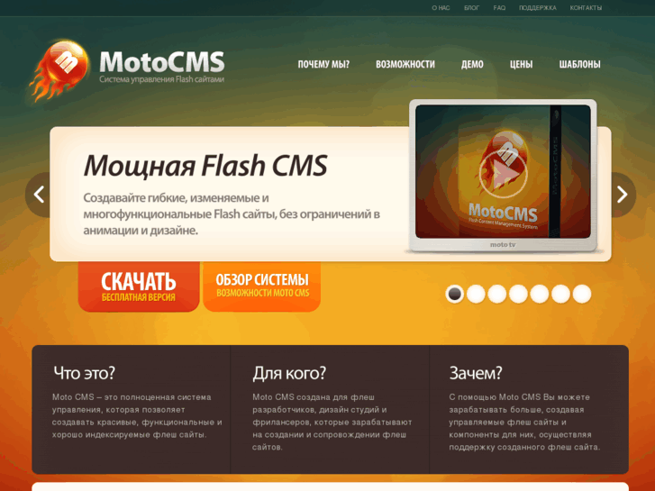 www.motocms.ru