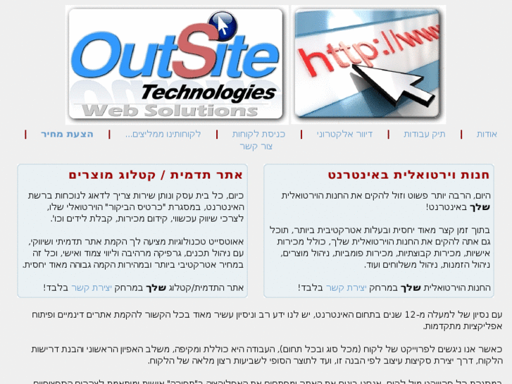 www.outsite.co.il