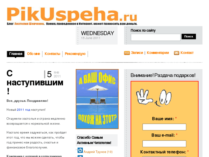 www.pikuspeha.ru