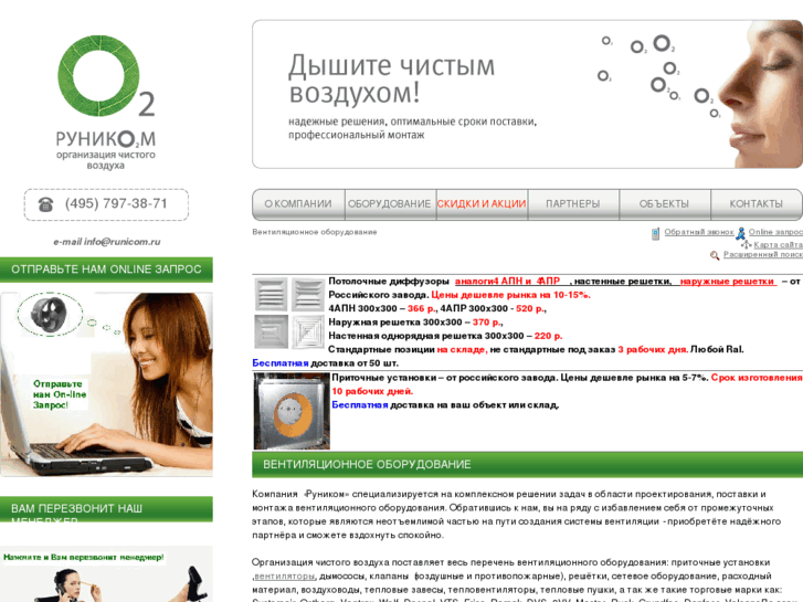 www.runicom.ru