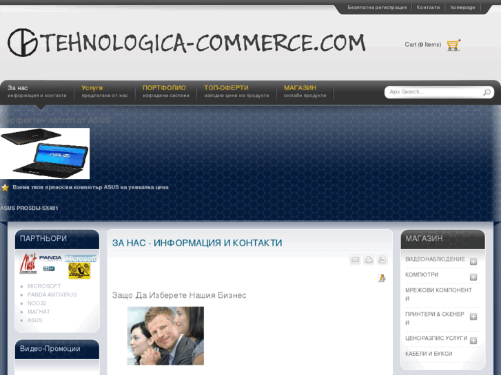 www.technologica-commerce.com