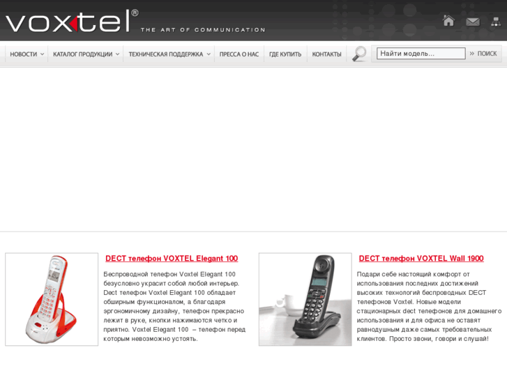 www.voxtel.ru