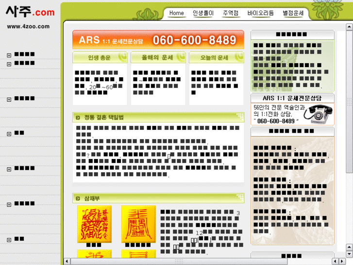 www.4zoo.com