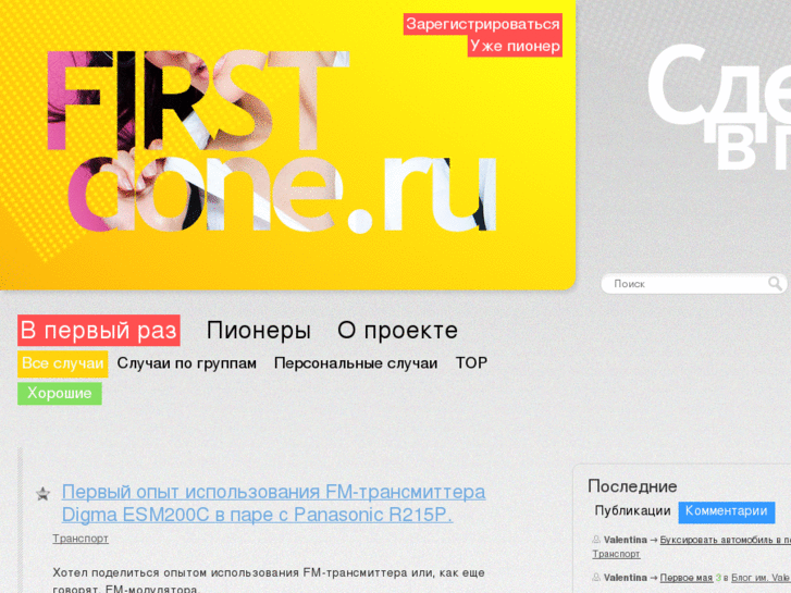 www.firstdone.ru