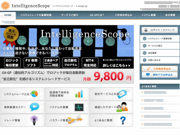 www.i-scope.jp