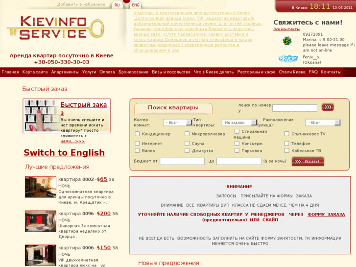 www.kievinfoservice.ru