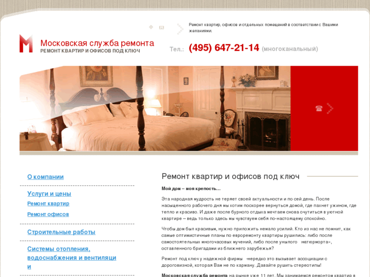 www.mos-rem-service.ru