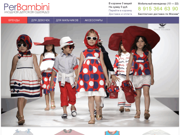 www.perbambini.ru