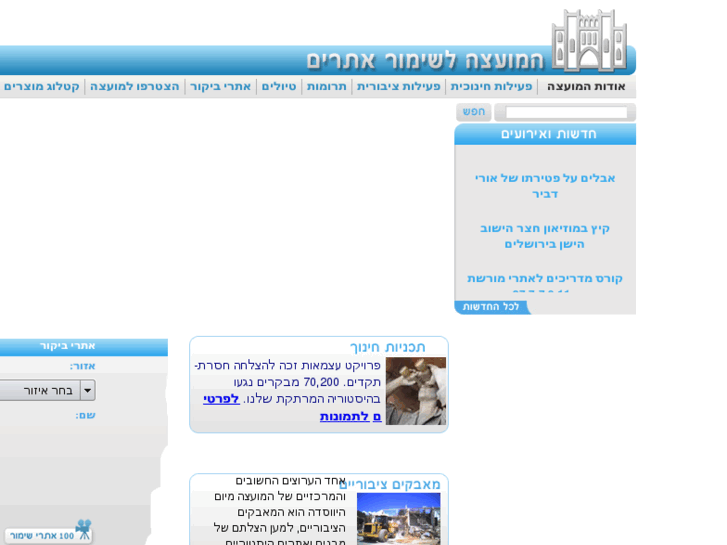 www.shimur.org
