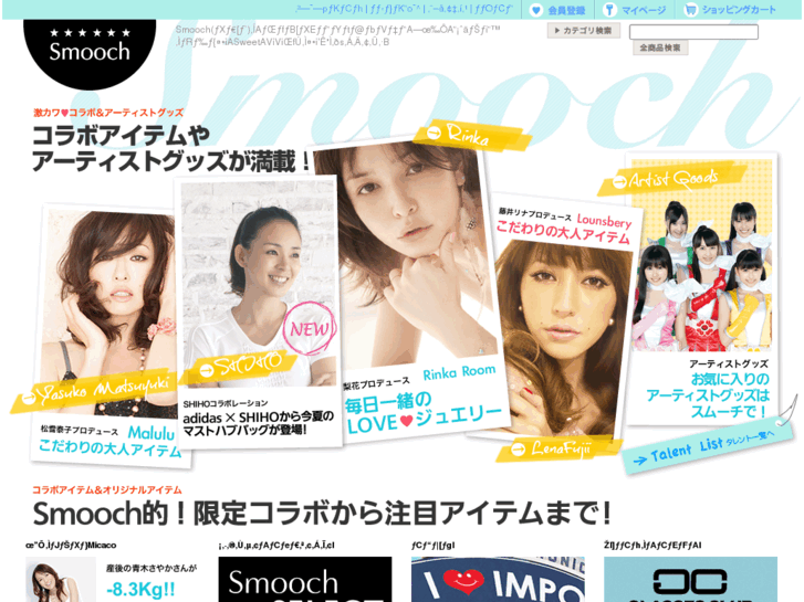 www.smooch.jp