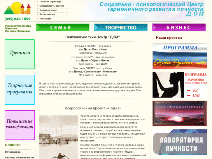 www.spcdom.ru