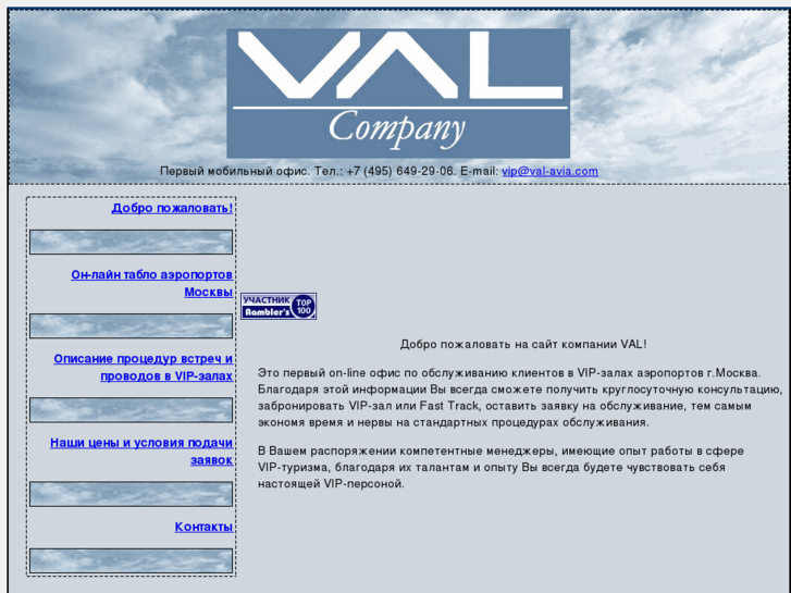 www.val-avia.com