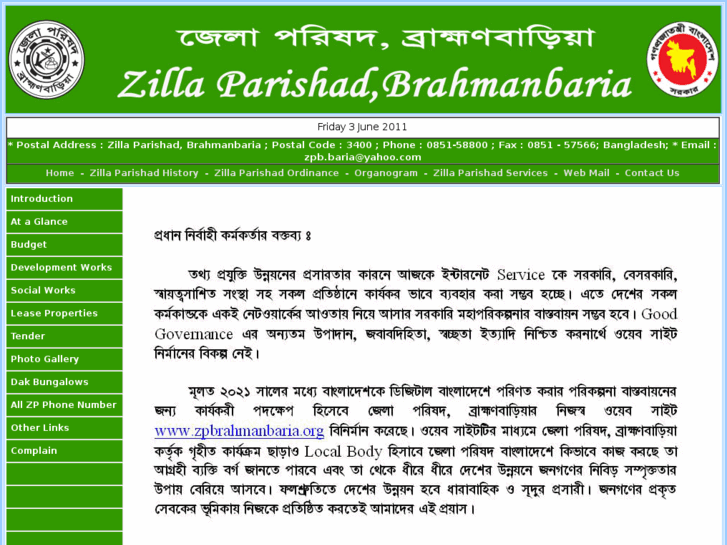 www.zpbrahmanbaria.org