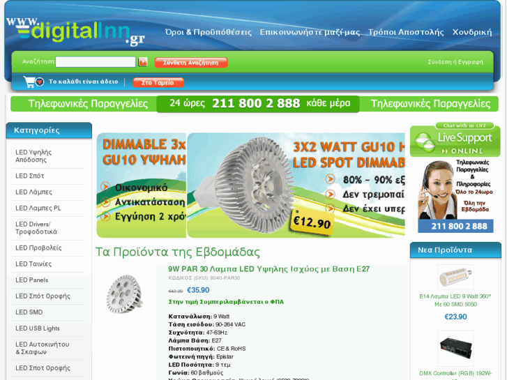 www.digital-inngr.com