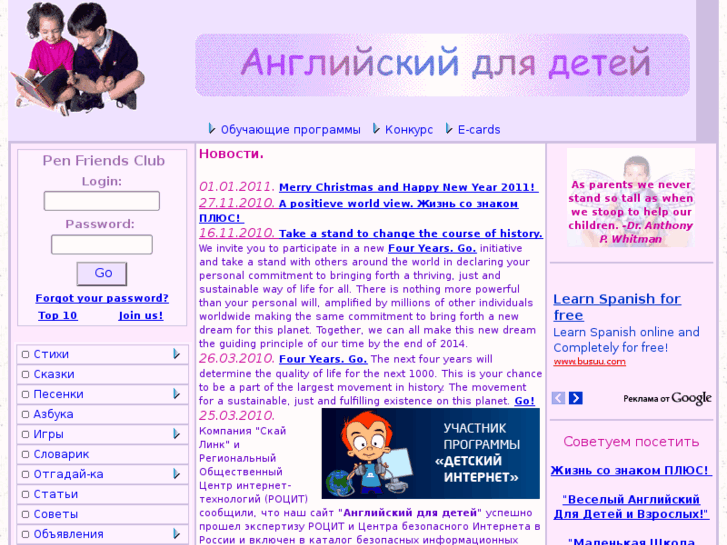 www.englishforkids.ru