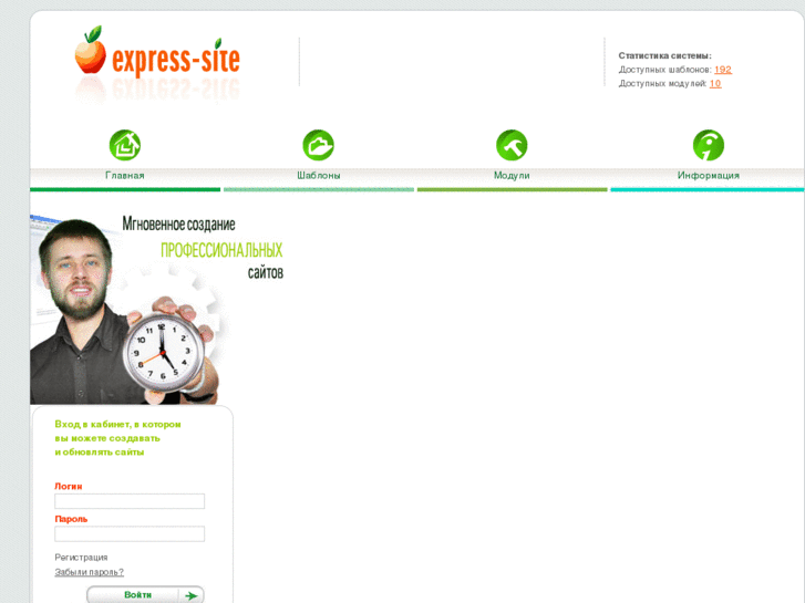 www.express-site.ru