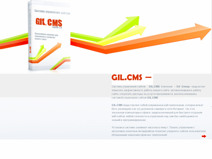 www.gilcms.ru