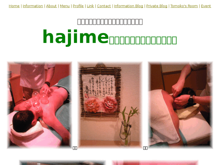 www.hajime-2003.com