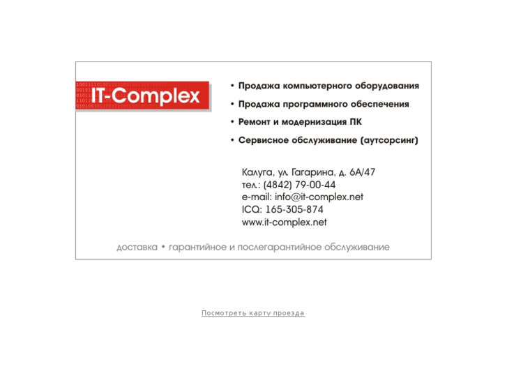 www.it-complex.net