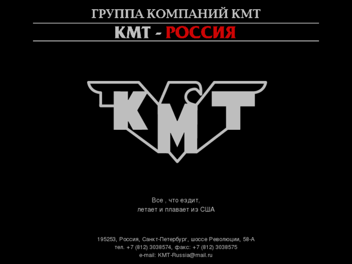 www.kmt-russia.com