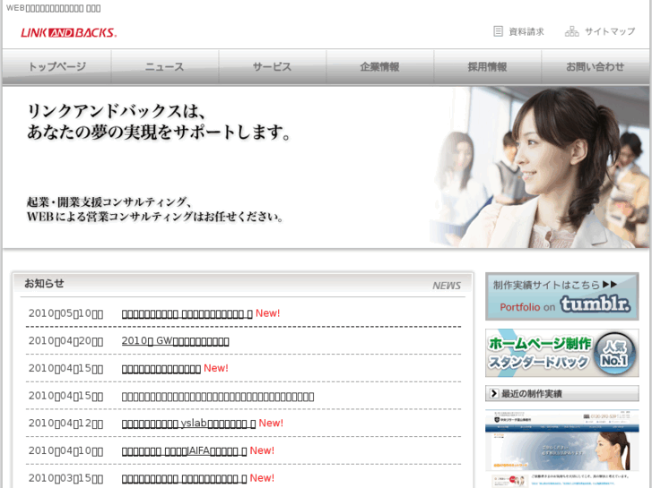 www.linkbacks.co.jp