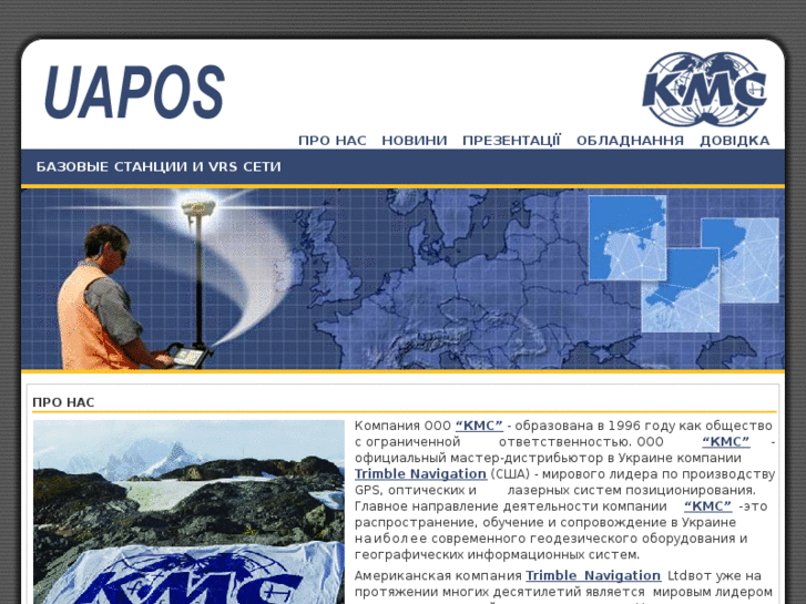 www.uapos.net