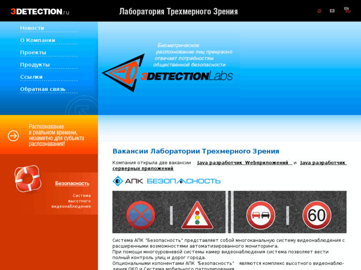 www.3detection.ru