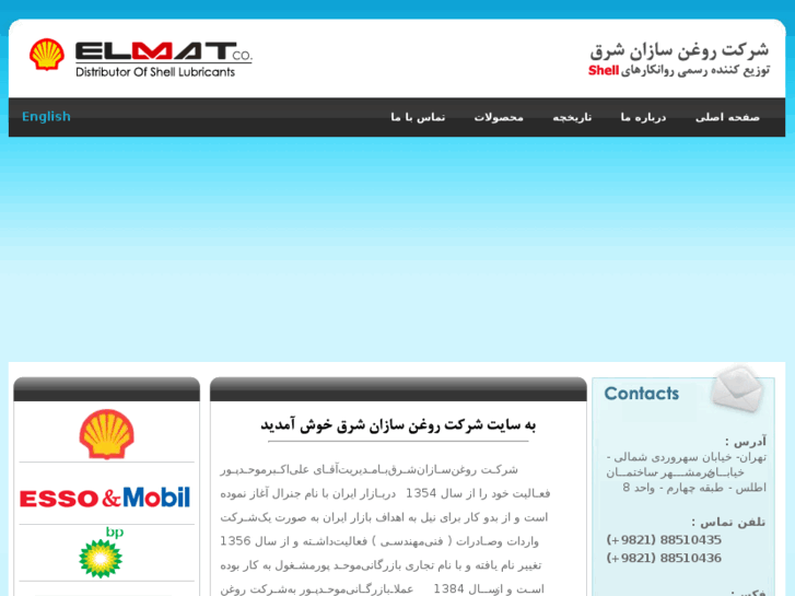 www.elmat-shell.com