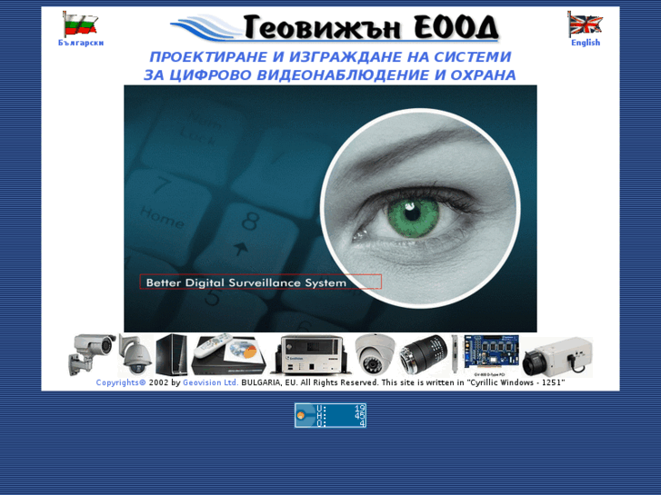 www.geovision.bg