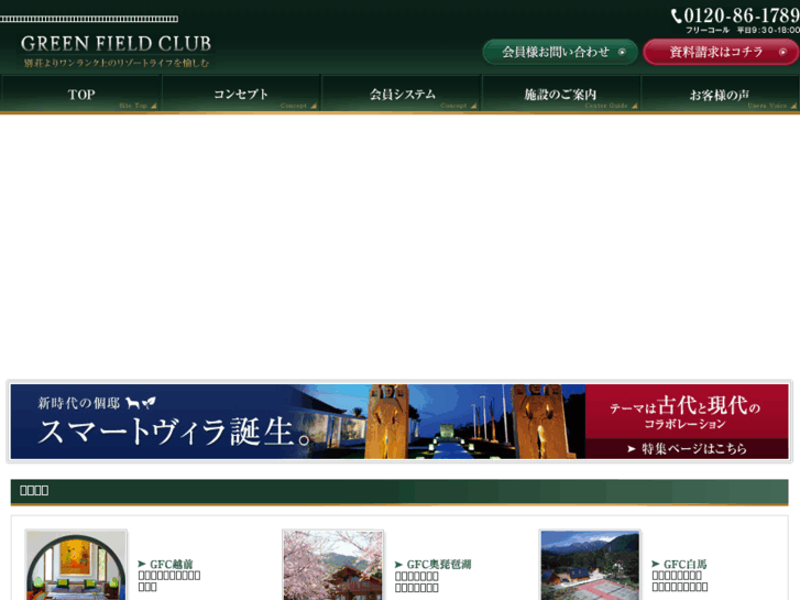 www.gfc.co.jp