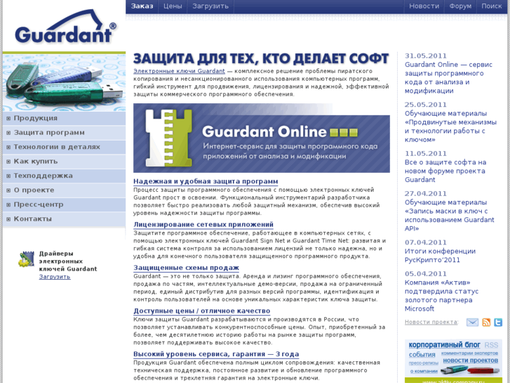 www.guardant.ru