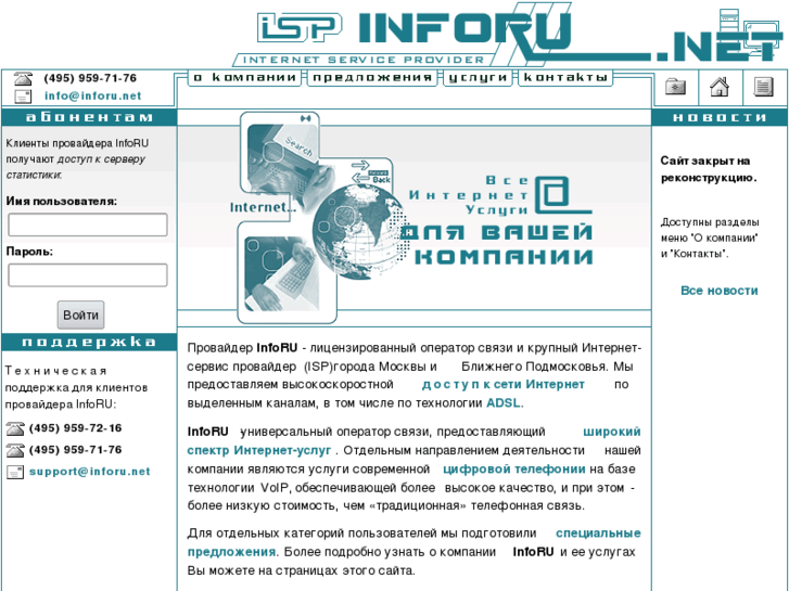 www.inforu.net