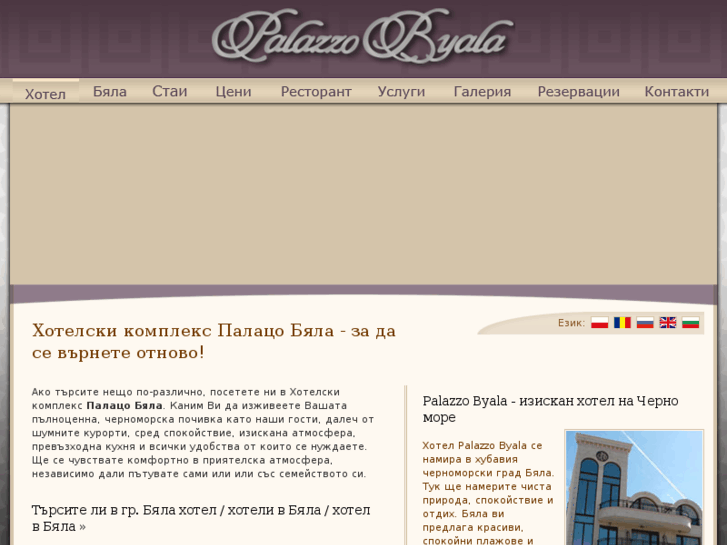 www.palazzo-byala.com