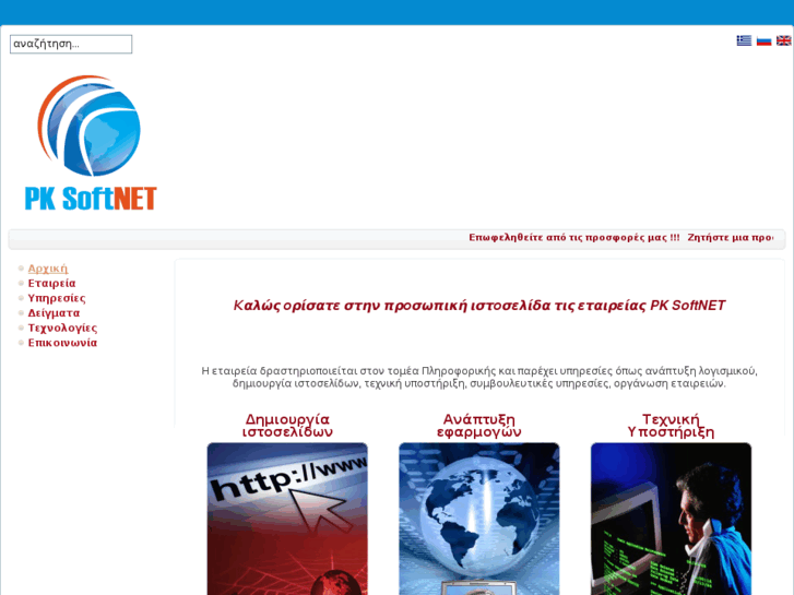 www.pksoft.net